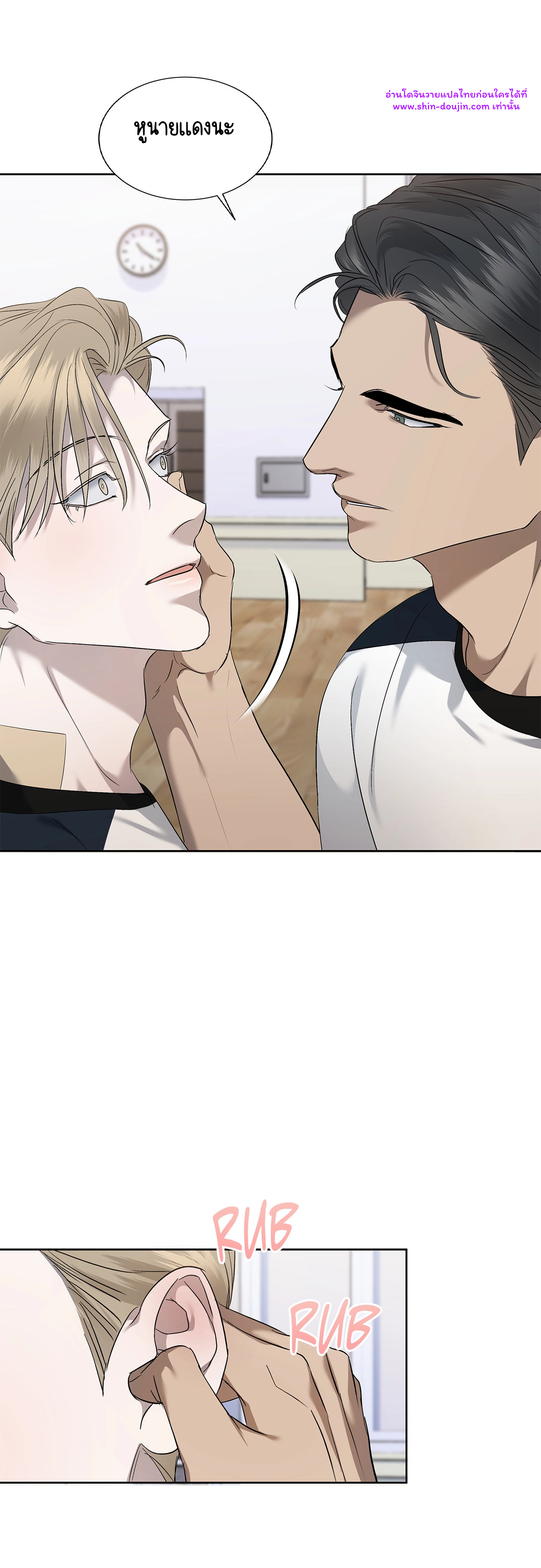 Water Polo Prince EP 18